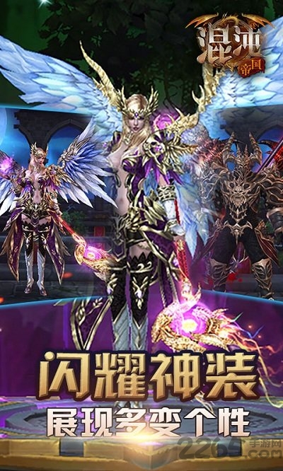 混沌帝国bt版下载