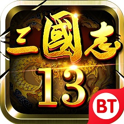 三国志13威力加强版bt公益服