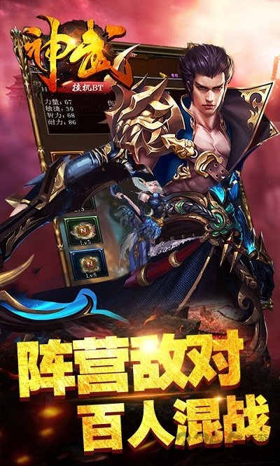 神武挂机bt版下载