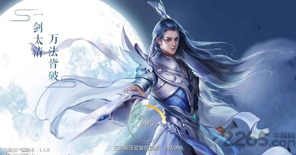 剑破星辰公益服下载