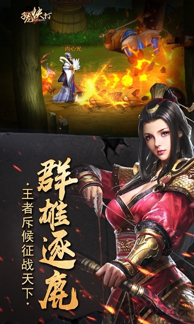 子龙快打公益服下载