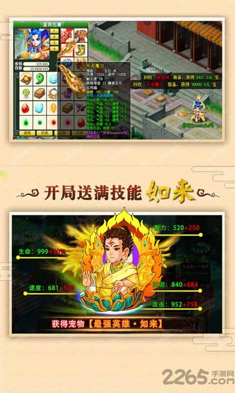 梦幻飞升bt版下载