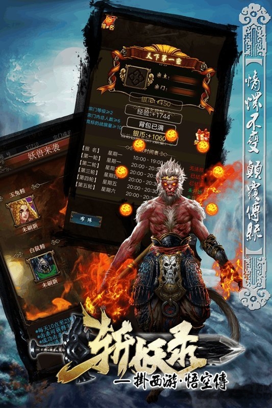 斩妖录礼包gm版下载