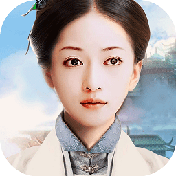延禧宫略手游公益服