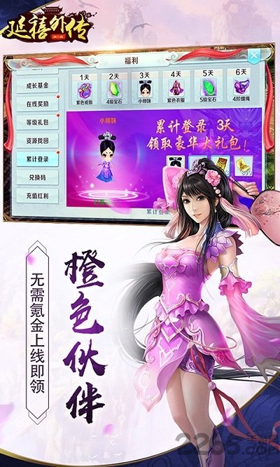延禧外传超v版下载
