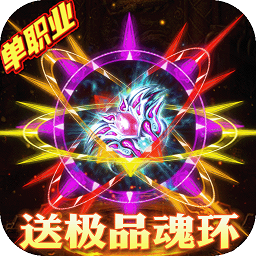 勇者之心bt变态版