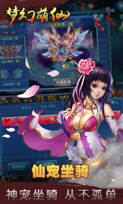 梦幻萌仙gm版下载