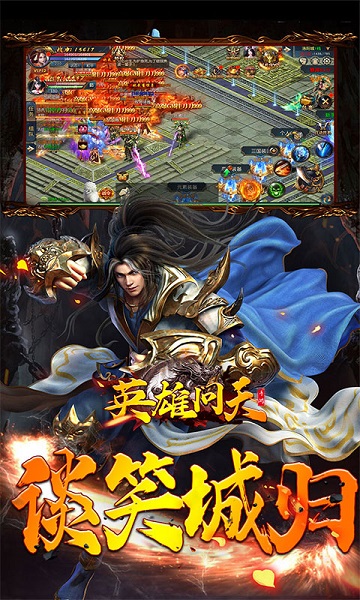 英雄问天手游变态版下载
