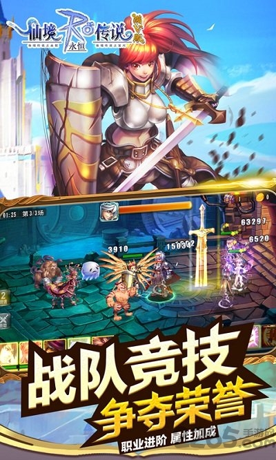 仙境传说ro永恒gm版下载