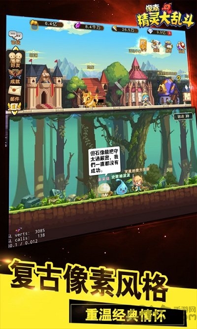 像素精灵大乱斗gm版下载