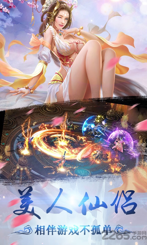 飞剑问仙bt版手游