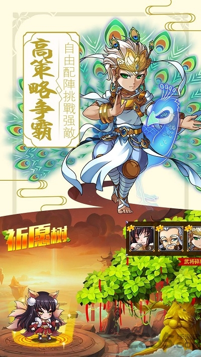 我不是妖神公益服下载