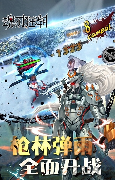魂刃狂潮公益服下载