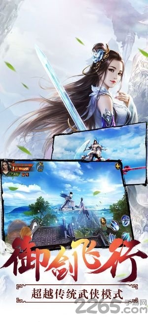 剑灵缥缈私服下载