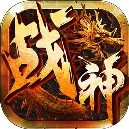 巅峰战神满v版