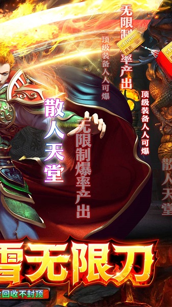 三刀符石手游变态版下载