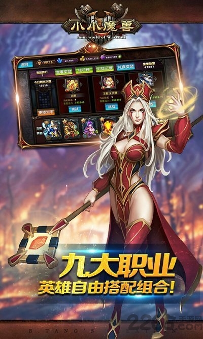 小小魔兽超v版下载
