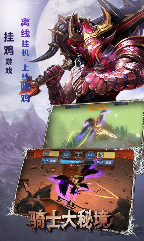 骑士大秘境bt版 骑士大秘境公益服下载