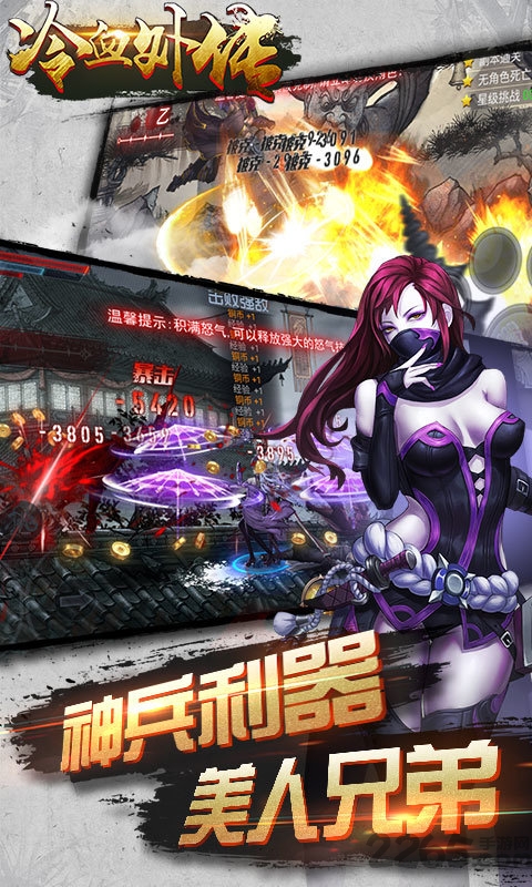 冷血外传变态版下载