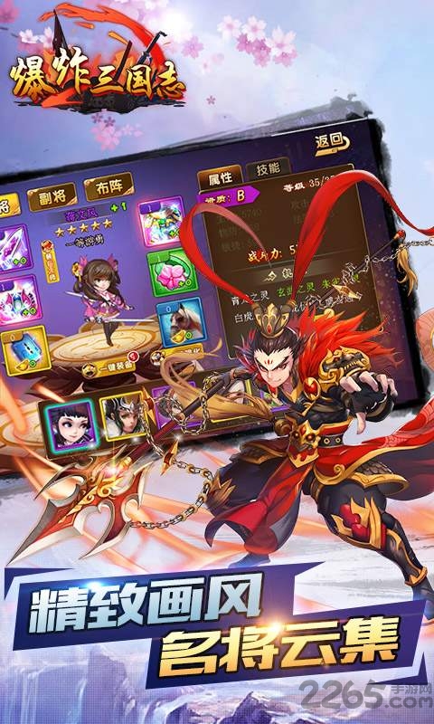 爆炸三国志bt版下载