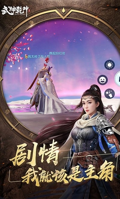 武神乾坤变态版下载