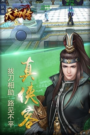 天劫传bt变态手游