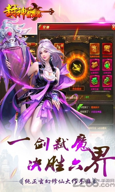 封神霸业录bt版公益服