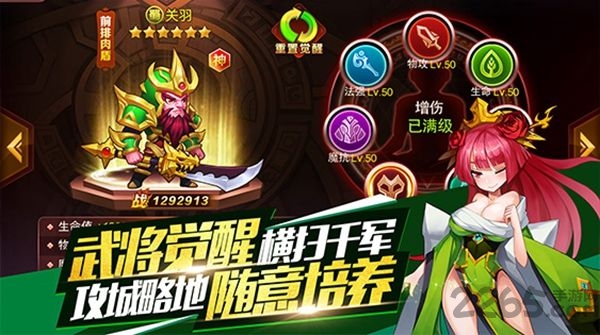 兽人三国满v公益服