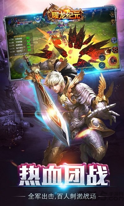 曜龙纪元折扣版bt变态版