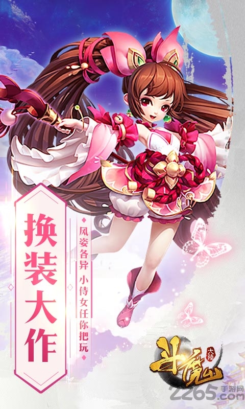 斗魔大陆bt版下载