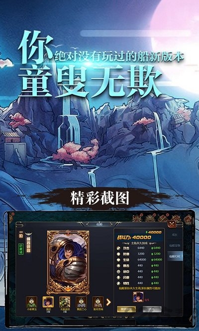 九曲封神满v版下载
