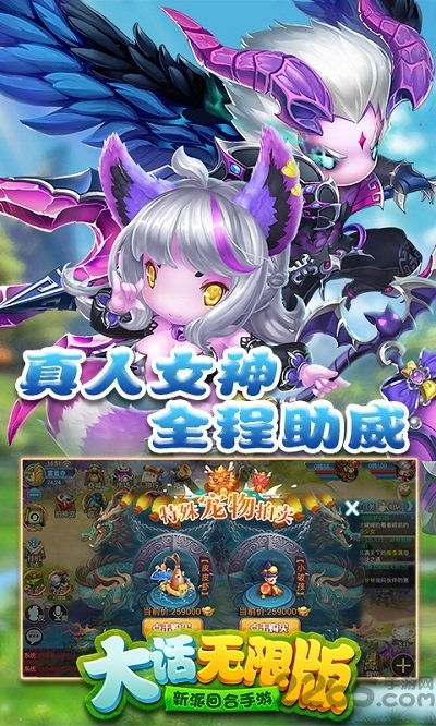 大话无限版满v版下载