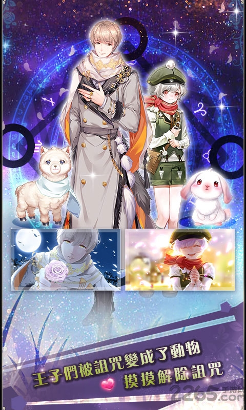 恋人物语公益服下载