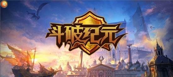 斗破纪元bt版