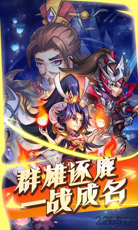 少年赵子龙公益服下载