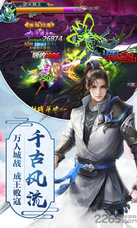缥缈传说公益服下载