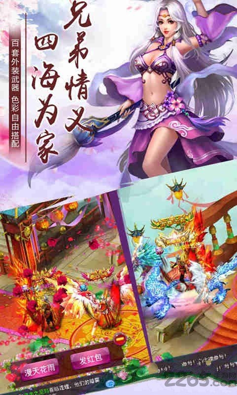 神都风云手游公益服
