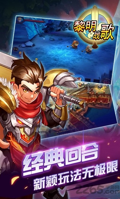黎明战歌bt版下载