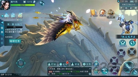 一剑凌云手游满v版