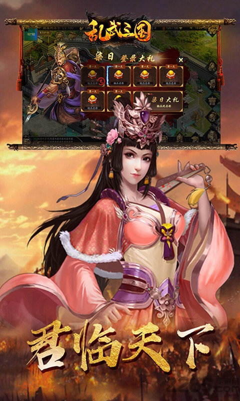 乱武三国变态版
