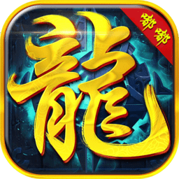 龙城嘟嘟bt版