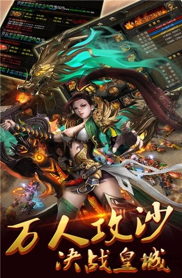 决战千年白虎传奇bt版下载