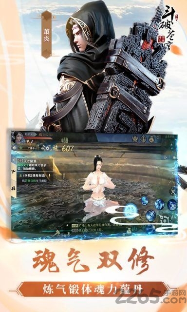 斗破苍穹之剑变态版下载
