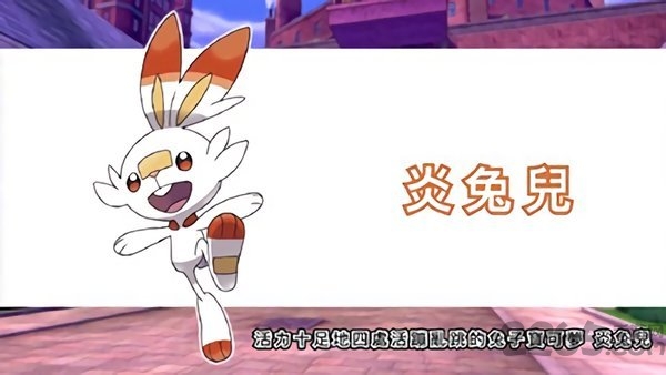 宝可梦剑与盾下载