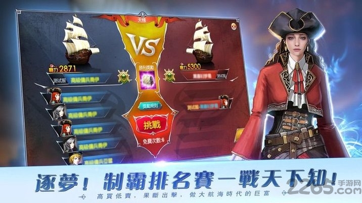 大航海战略版变态版下载