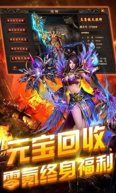 超变蓝月星耀版手游下载
