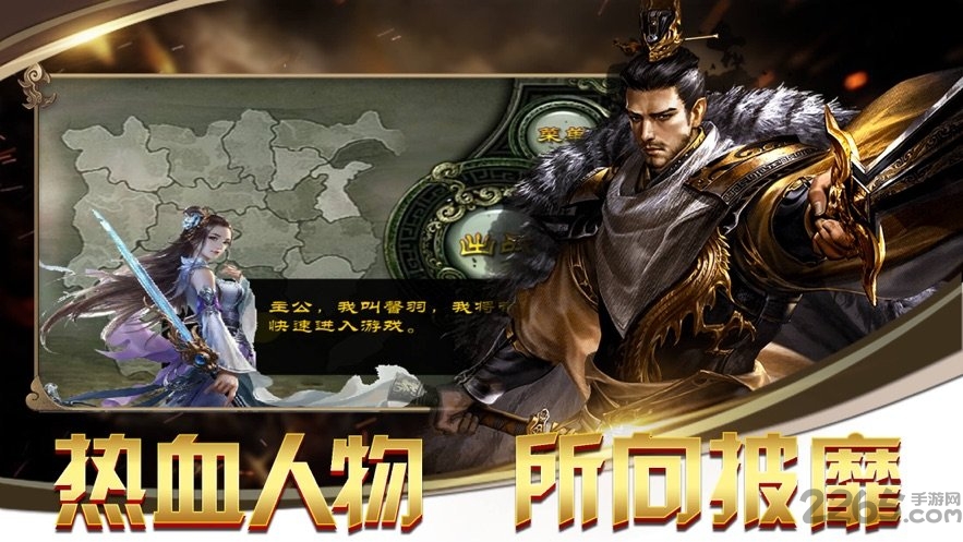 七雄战戈变态版