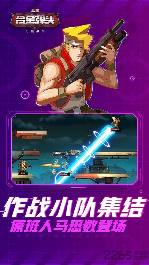 万能战车合金弹头无限变态版本下载