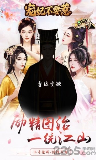 宠妃不要惹bt版