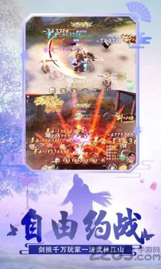 元神天仙境私服下载